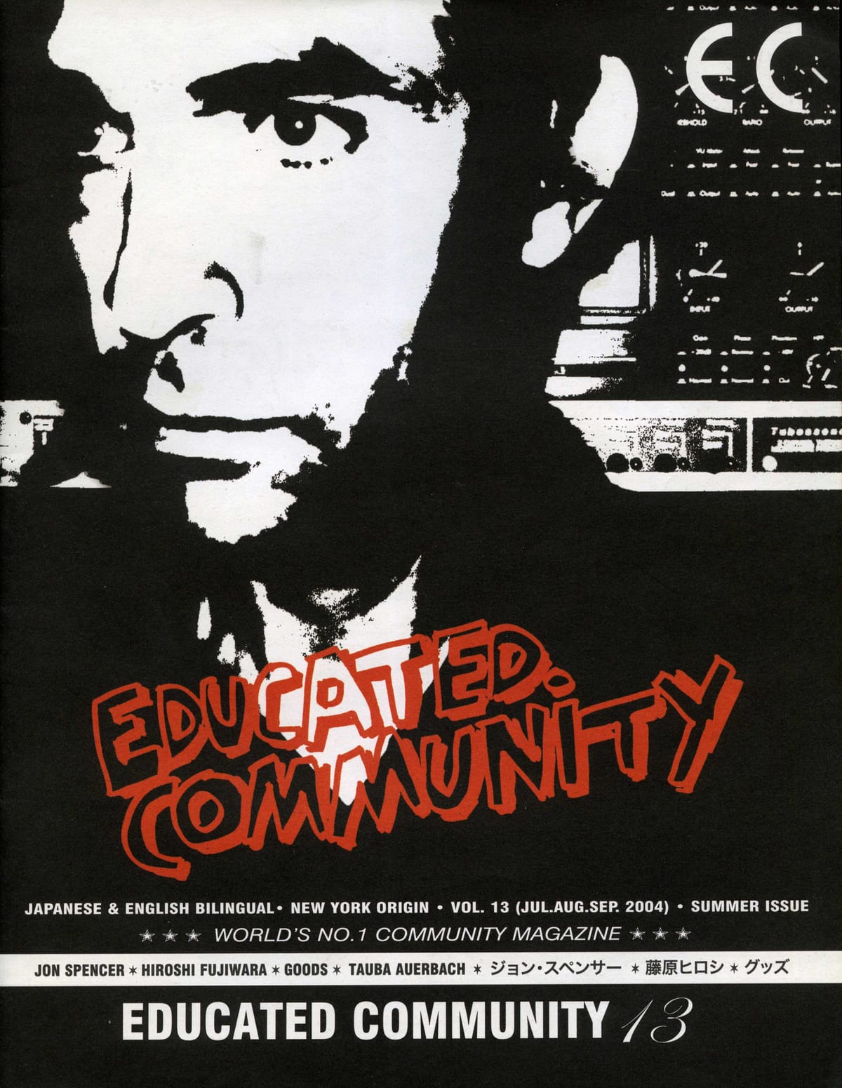 Educated Community July 2004!