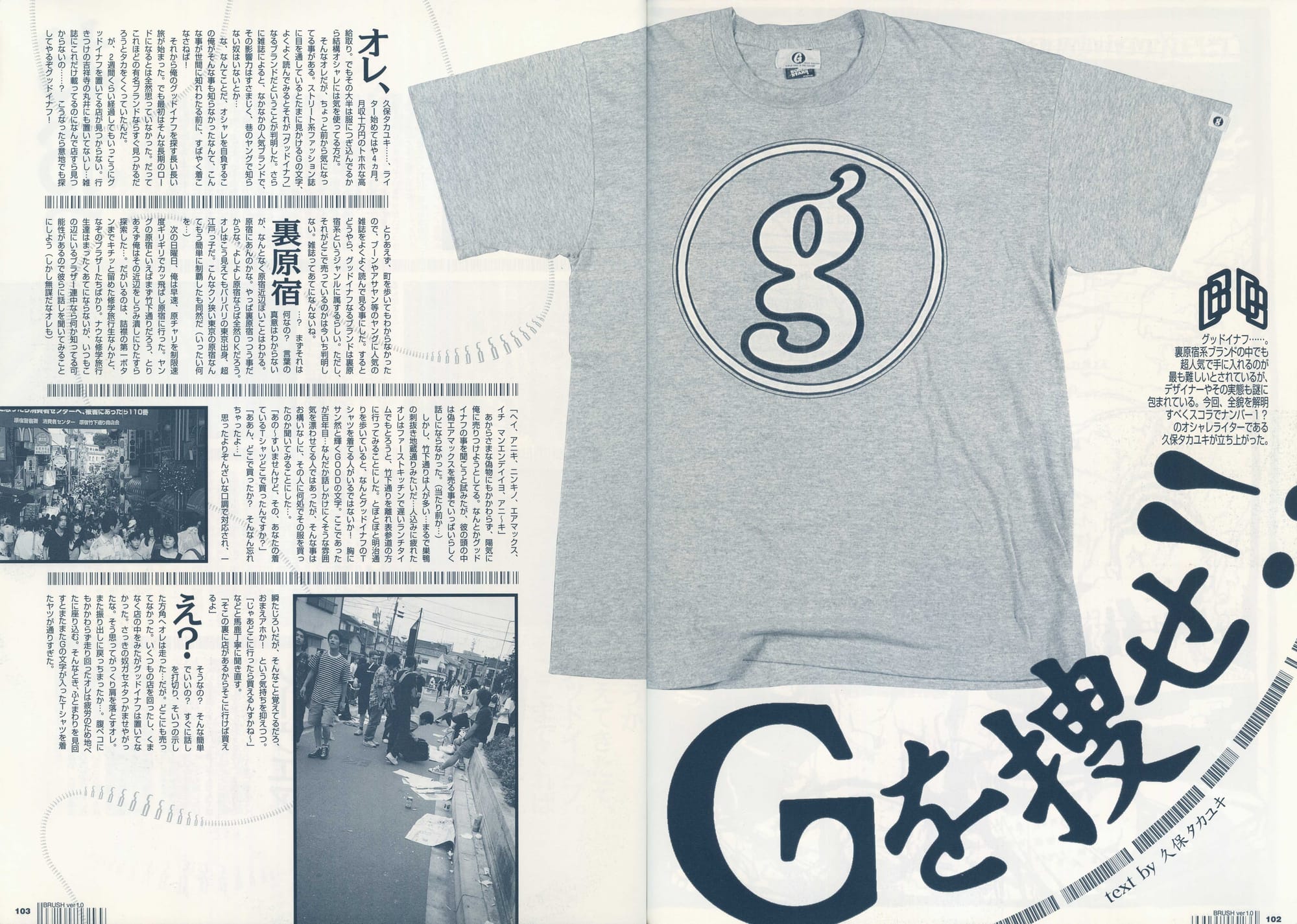 Takayuki Kubo's search for the elusive Goodenough 'G' Logo T-shirt