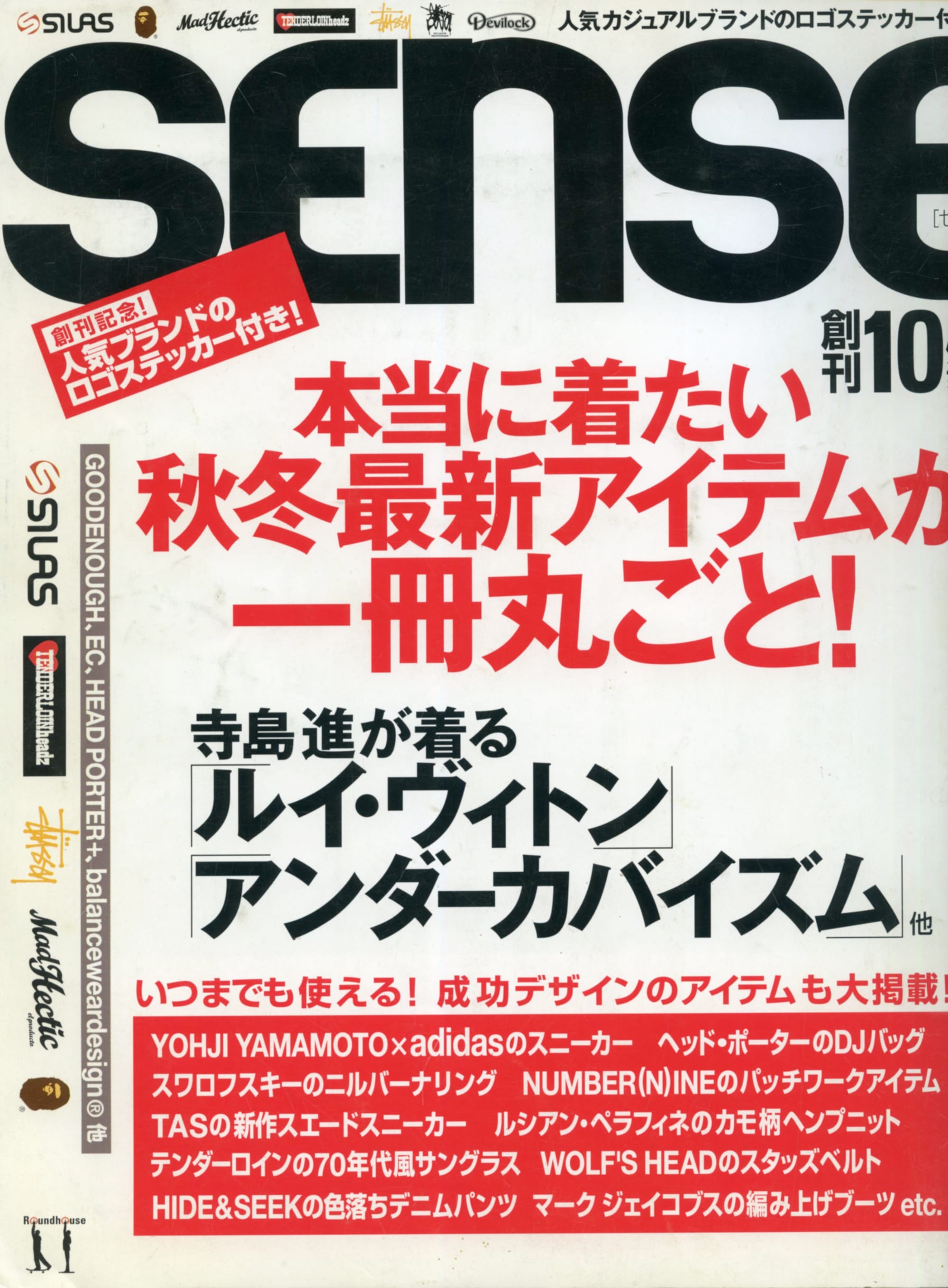 Sense October 2002
