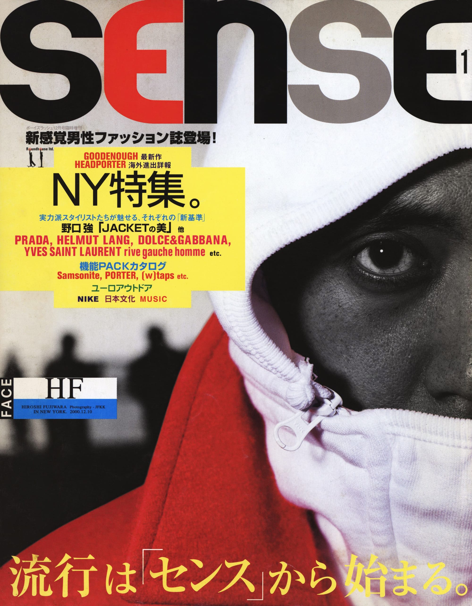 Sense December 2000 (Debut Issue)