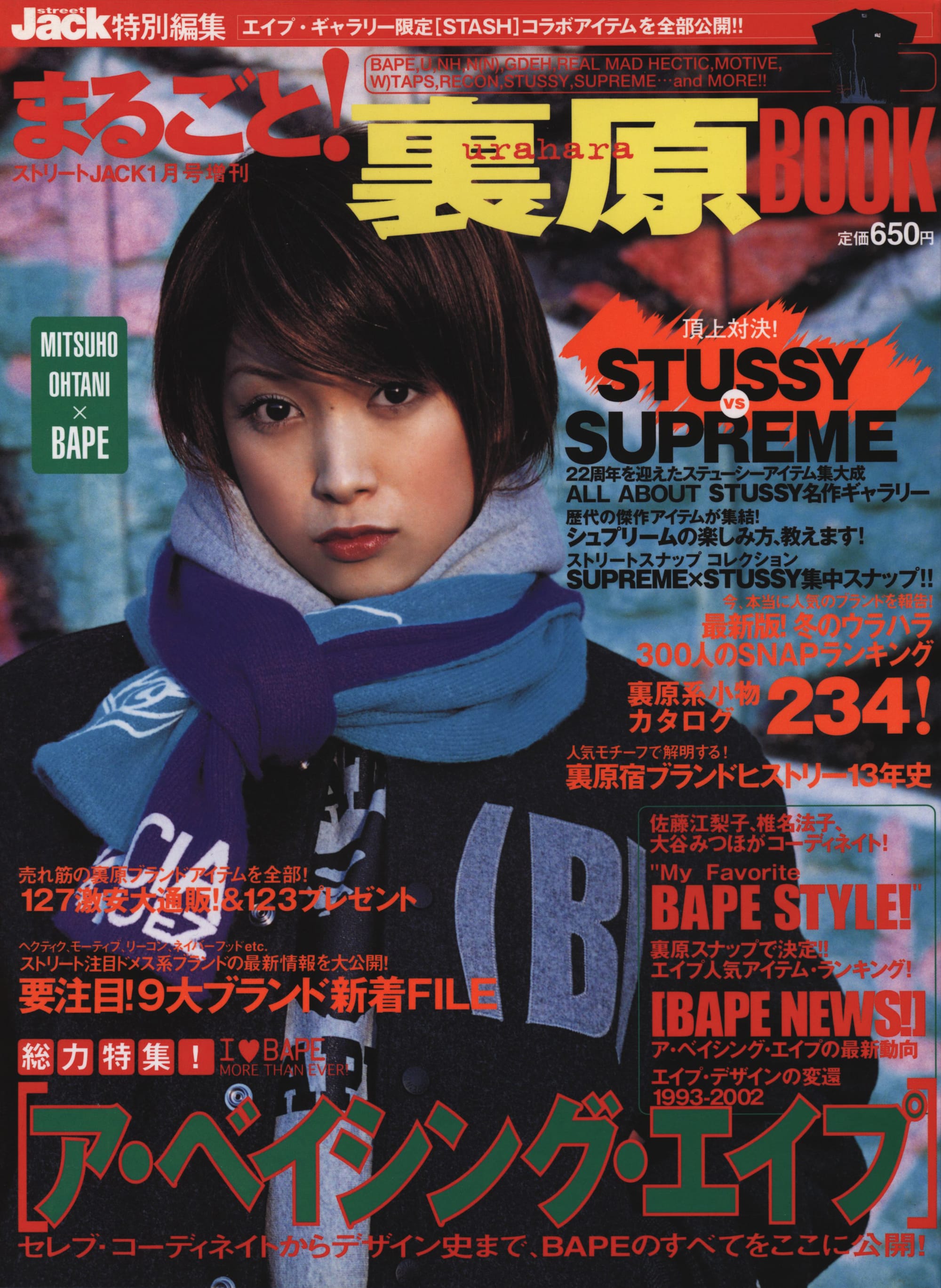 Street Jack 'Urahara Jack'