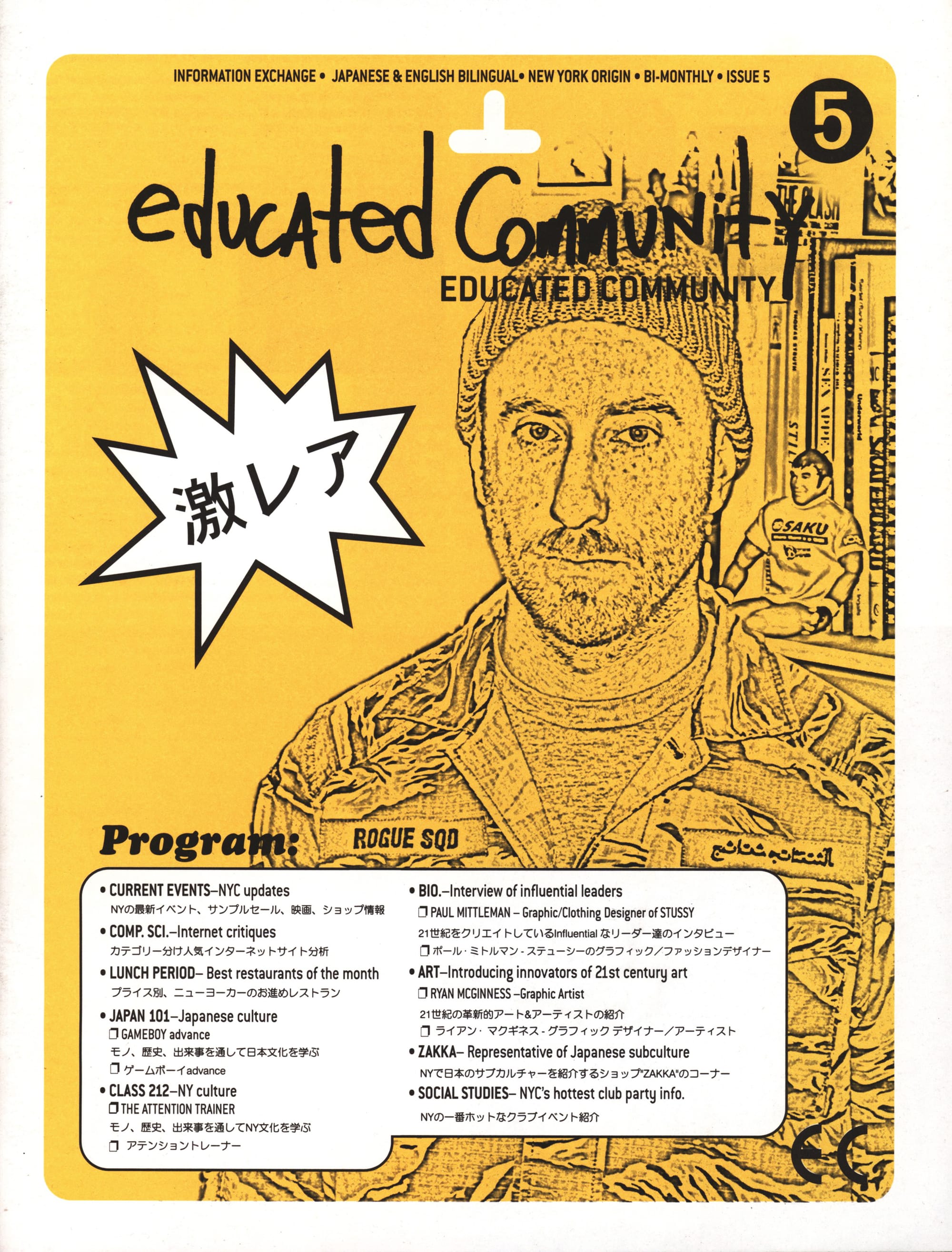 Educated Community Issue 5