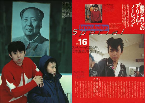 Hiroshi Fujiwara Interview Translated