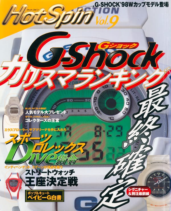 HotSpin Vol. 9 G-Shock Issue 1998