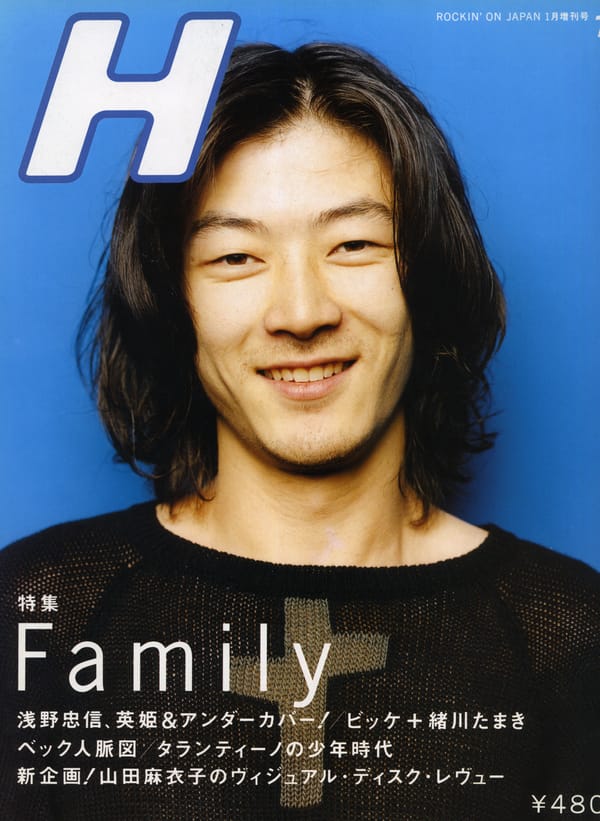 H Magazine January 1996
