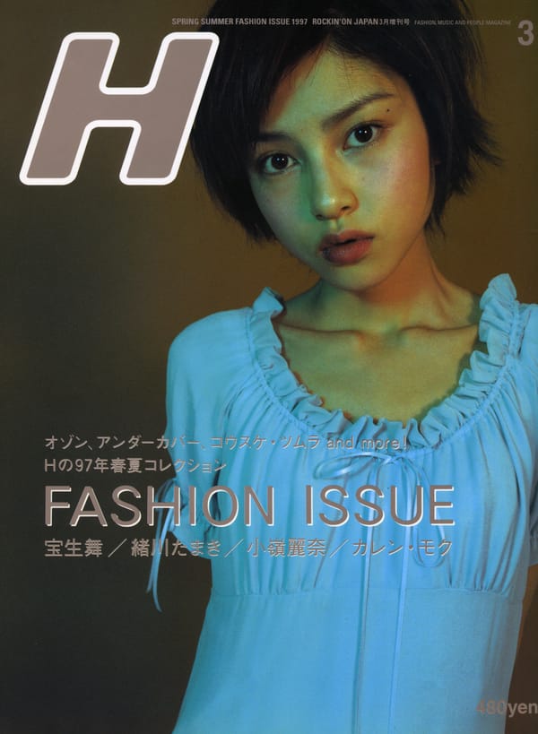 H Magazine March 1997
