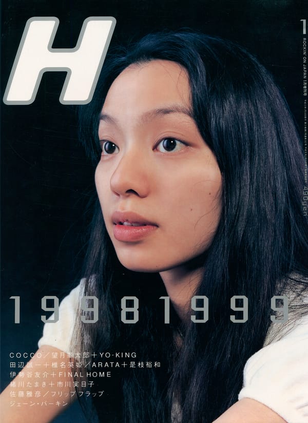 H Magazine January 1999