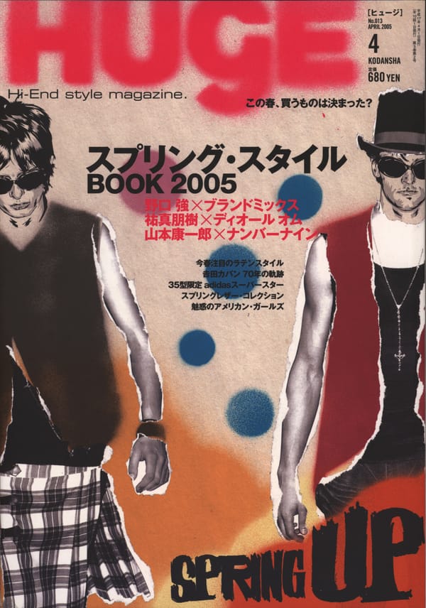 HUGE April 2005