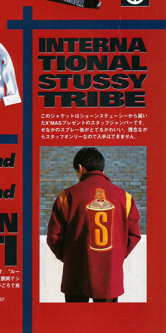 Hiroshi Fujiwara Adjustment Vol. 43 CUTiE March 1993