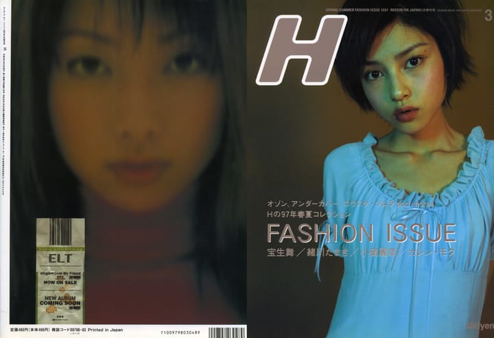 H Magazine March 1997
